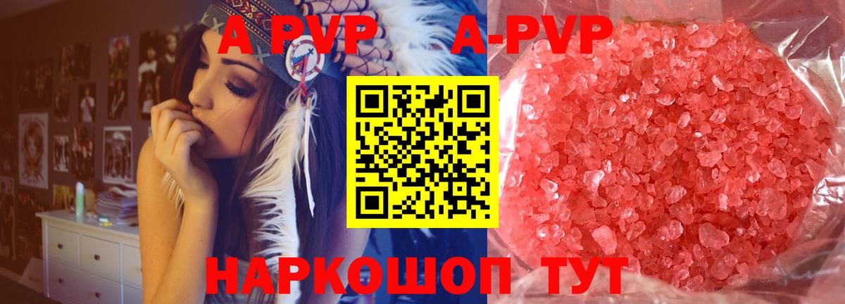 Alpha-PVP СК КРИС Красноперекопск