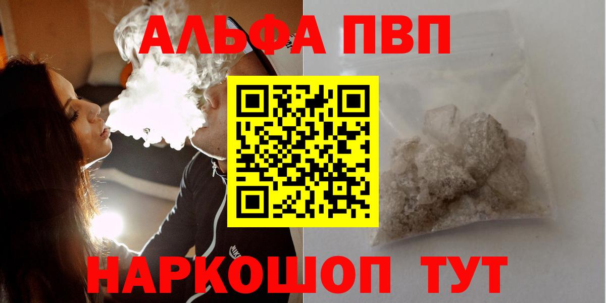 А ПВП крисы CK  APVP Соль  наркотики  A-PVP СК  A-PVP  Красноперекопск  Вход с VPN 