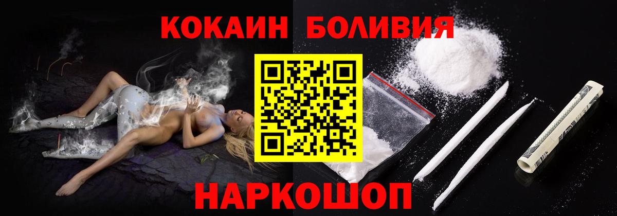 ТГК  МЕТАДОН  Красноперекопск  Гашиш  Меф кристаллы  Гашиш  Канабис  Вход с VPN 