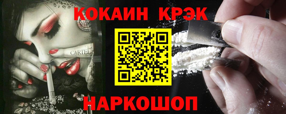 Красноперекопск  Кокаин Fish Scale  Cocaine  Вход с VPN 