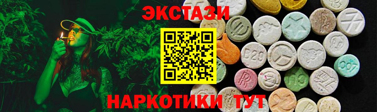 Красноперекопск  ЭКСТАЗИ диски  где можно купить   Вход с VPN 