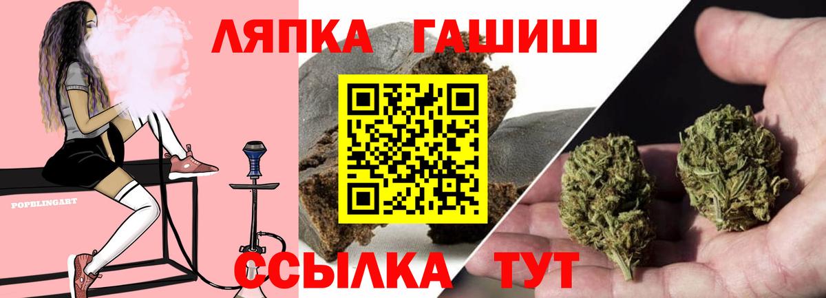 ГАШИШ 40% ТГК  Вход с VPN  ГАШ AMNESIA HAZE  Красноперекопск 