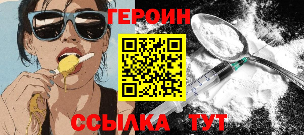Красноперекопск  Героин  Вход с VPN  Героин гречка 