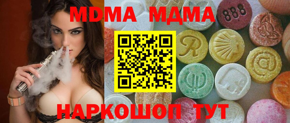 МДМА crystal Красноперекопск