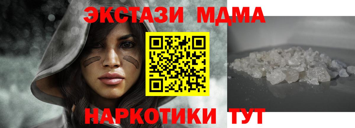 Красноперекопск  MDMA VHQ  MDMA  Вход с VPN  MDMA кристаллы 