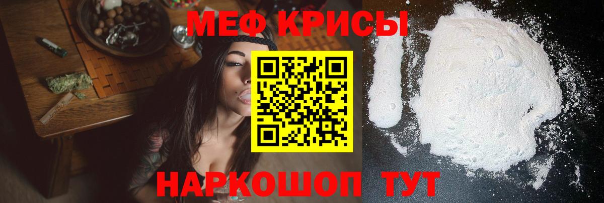 Мефедрон мяу мяу  МЯУ-МЯУ мука  Красноперекопск  Вход с VPN 