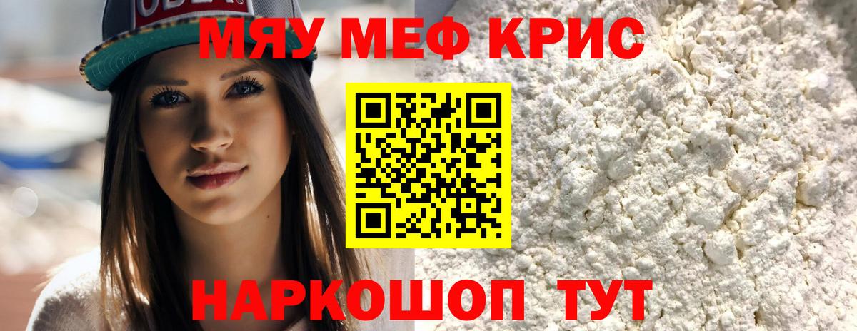 МЕФ мука Красноперекопск