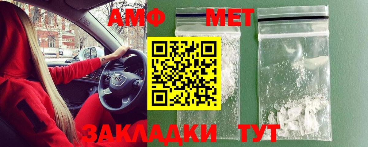 МЕТАМФЕТАМИН витя Красноперекопск