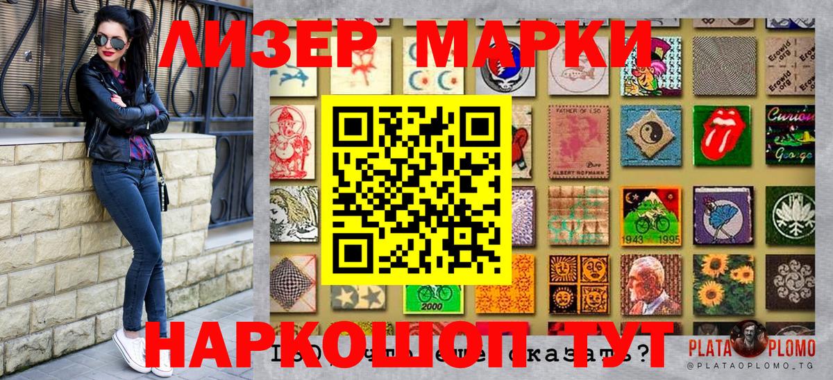 Наркотические марки 1,5мг  Наркотические марки  Наркотические марки 1,5мг  Красноперекопск  Вход с VPN 