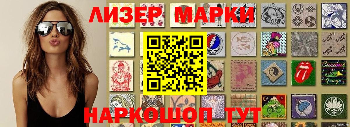 Марки NBOMe 1,8мг Красноперекопск