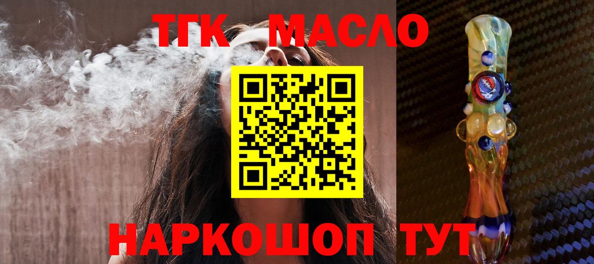 Дистиллят ТГК гашишное масло Красноперекопск