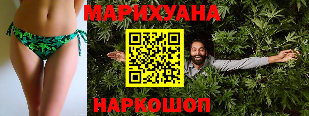 Марихуана THC 21%  Каннабис THC 21%  Красноперекопск  Бошки марихуана VHQ  Вход с VPN  Конопля планчик 